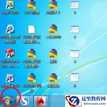 Win7锁定计算机如何设置？Win7锁定计算机设置方法分享