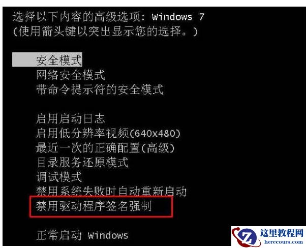 Win7所有模式都进不去怎么处理？