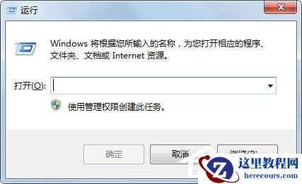 Win7系统IE浏览器Internet选项打不开怎么办？