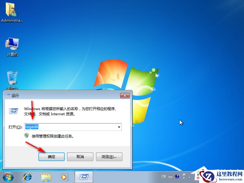 Win7旗舰版安装提示无法验证发布者怎么办？