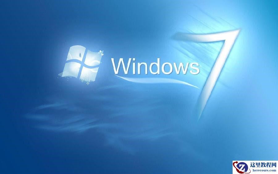 Win7系统C盘为什么越来越大？