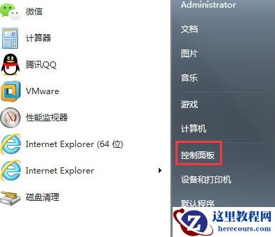 Win7屏幕刷新率如何更改？Win7屏幕刷新率更改的方法