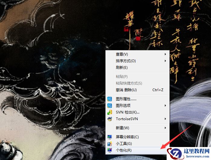 Win7系统鼠标灵敏度怎么调整？Win7系统鼠标灵敏度调整教程