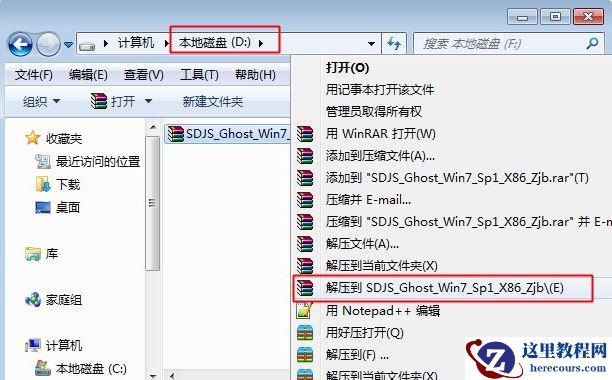 Ghost怎么重装Win7系统？Windows7一键ghost重装系统步骤