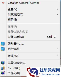 Win7系统如何自定义修改鼠标指针样式？