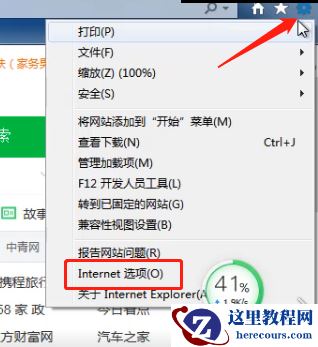 Win7旗舰版安装ActiveX控件出现复制错误怎么办？