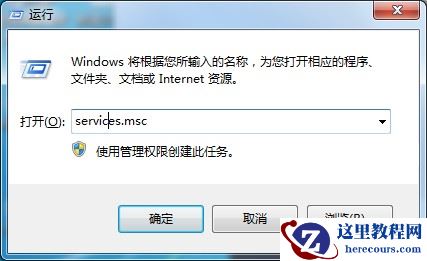 Win7旗舰版老是出现adobe flash player阻止怎么解决？