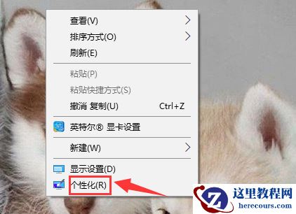 win7设置屏幕保护程序的方法