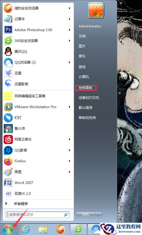 Win7内存占用率高怎么办？Win7内存占用率高解决方法