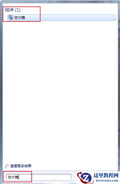 Win7旗舰版系统怎么设置夜间模式？