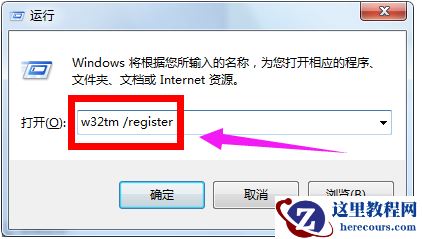 Win7旗舰版电脑时间同步出错怎么解决？Win7电脑时间同步出现错误解决方法