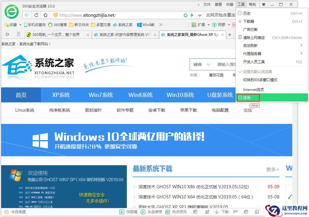 Win7系统浏览器提示“此网页包含重定向循环”怎么办？