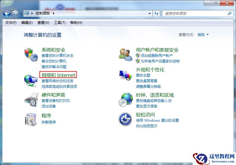默认网关是什么，win7默认网关不可用的修复方法