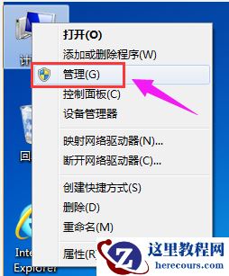 Win7硬盘怎么分区？简单的Win7硬盘分区教程