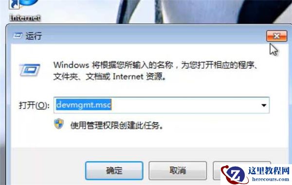 Win7纯净版无网卡驱动出现问题如何解决？