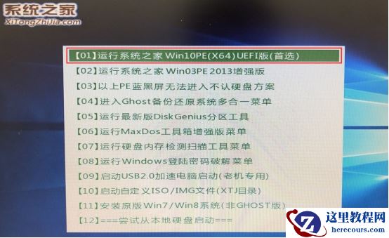 华为电脑如何重装Windows7系统？