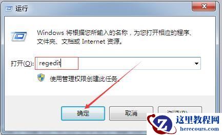 Win7如何有效降低游戏延迟