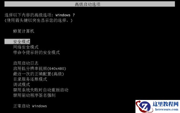 Win7系统还原失败怎么办？Win7系统还原失败的解决办法
