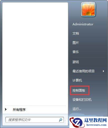 Win7电脑如何添加和管理windows凭证？