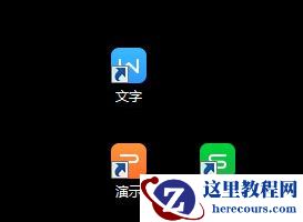Win7如何消除快捷方式箭头？Win7消除快捷方式箭头的方法