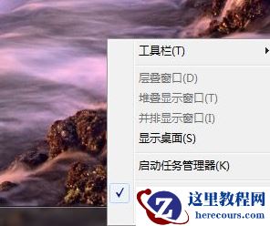 Win7如何在开始菜单添加运行？Win7在开始菜单添加运行的方法