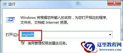 Win7专业版系统无法在IE网页输入框输入文字怎么解决？