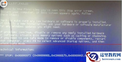 Win7旗舰版系统电脑出现蓝屏并提示错误代码0x00000073怎么办？