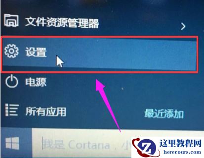 Win7旗舰版笔记本怎么关闭触摸板