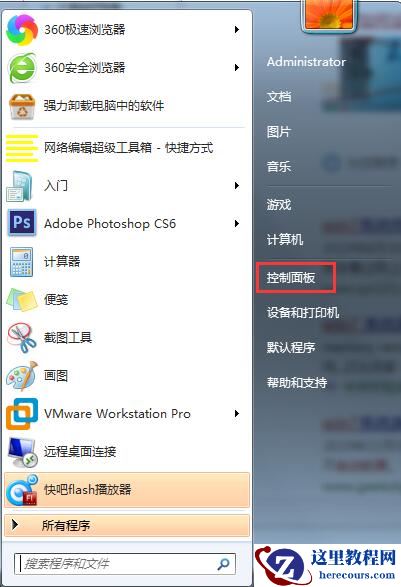 Win7系统如何延长自动锁屏时间？Win7延迟自动锁屏的方法