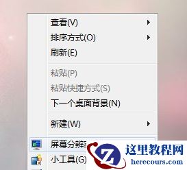 Win7窗口的内容显示不全如何解决？Win7窗口的内容显示不全解决方法