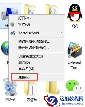 Windows7远程桌面连接提示要求的函数不受支持怎么办？