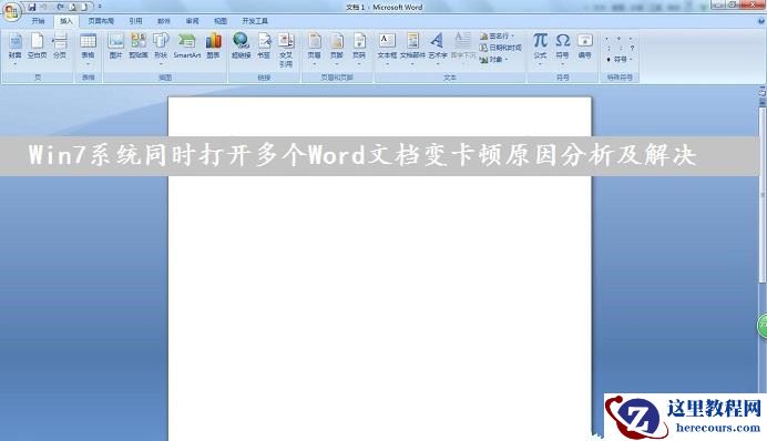 Win7搜索文件自动中断怎么修复？