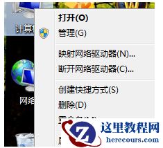 Win7旗舰版如何优化设置性能？