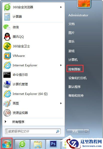 Win7输入法无法切换怎么办？Win7输入法无法切换的解决方法
