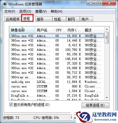 如何解决win7插上耳机后外放还是有声音？