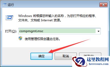 如何查看Win7系统日志？Win7旗舰版日志查看教程