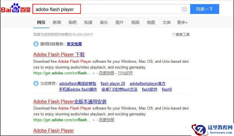 Win7网页视频无法播放怎么办？Win7网页视频无法播放的解决方法