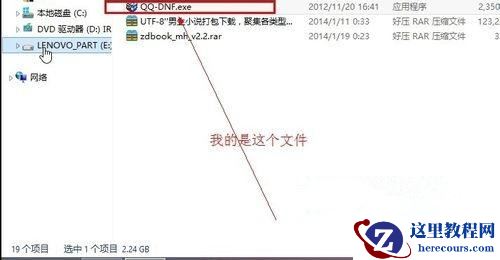 Win7系统解压压缩包出现“请求的操作需要提升”怎么办？