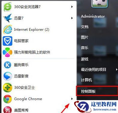 Win7纯净版64位系统下怎么查看Update更新历史记录？