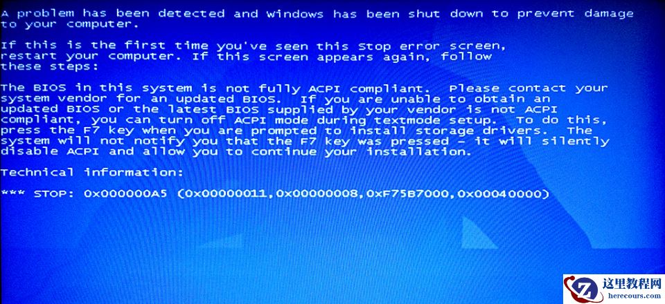 Win7旗舰版蓝屏错误代码0x000000a5要怎么解决？
