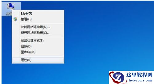 Win7如何查看计算机是否加入域？Win7查看计算机是否加入域的步骤