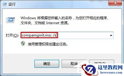 win7如何删掉Guest账户？win7删除Guest账户方法