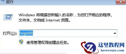 Win7旗舰版cpu使用率百分百怎么办？