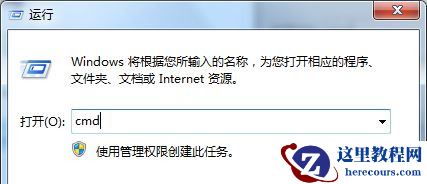 Win7旗舰版系统怎么取消开机进入windows启动管理器？