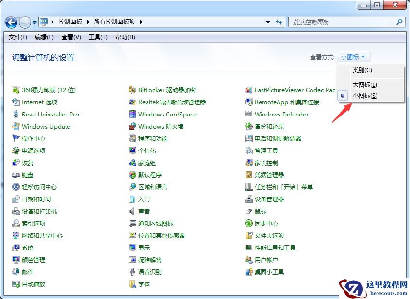 Win7旗舰版无法打开照片并提示内存不足怎么回事呢？