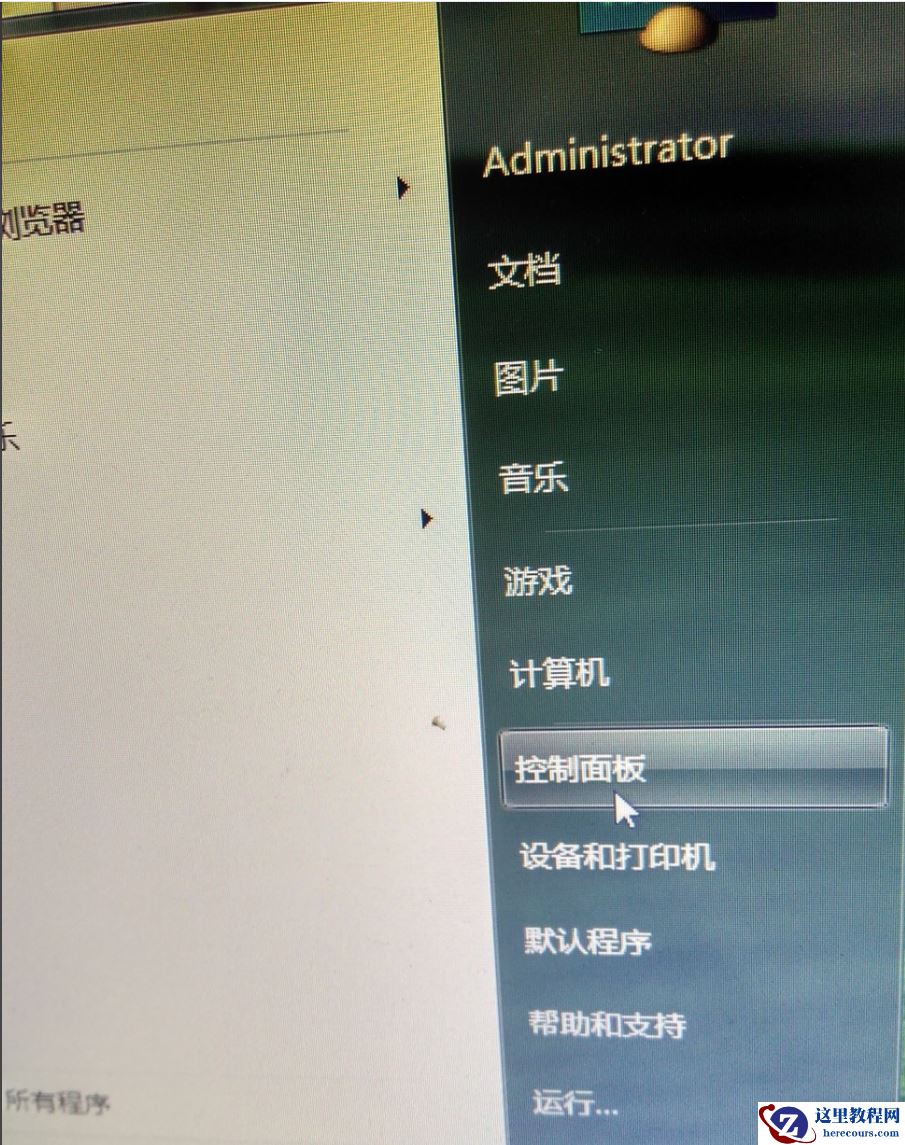 Win7旗舰版没有声音怎么回事？