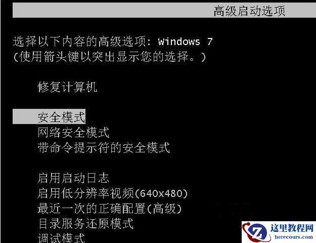 Win7旗舰版电脑蓝屏了要怎么一键还原？