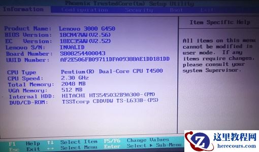 Win7如何修改bios密码？Win7修改bios密码的方法