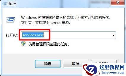 Win7旗舰版系统怎么开启aero效果？Win7电脑开启aero特效的方法