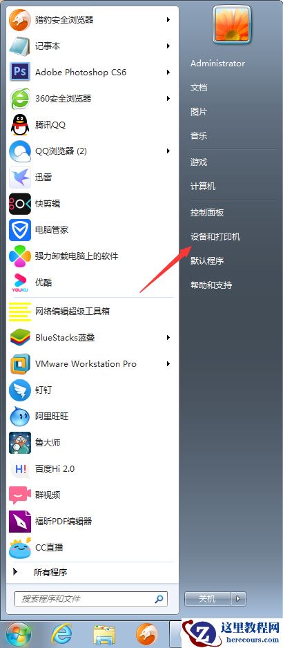 Win7电脑怎么添加打印机？Win7旗舰版打印机添加方法分享